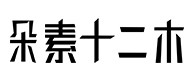 特克斯30